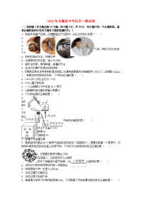 中考化学二模试卷含解析7