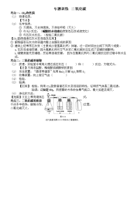 中考化学专题训练  二氧化碳的制取和性质的探究无答案