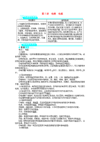 2017年度中考物理（电路 电流）一轮复习题