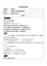 中考化学一轮复习讲义20综合计算题知识讲解梳理中考题型集锦家庭作业