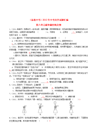 中考化学 碳和碳的氧化物试题汇编