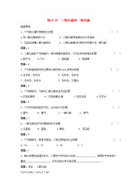 中考化学20二氧化碳和一氧化碳一轮复习题目