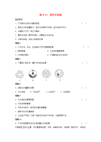 中考化学10爱护水资源一轮复习题目