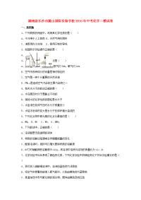 中考化学二模试卷含解析40