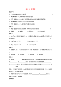 中考化学6溶解度一轮复习题目