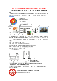 中考化学三模试卷含解析13