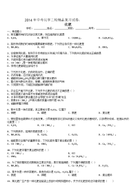 中考化学二轮复习试卷化肥含答案和解析
