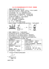 中考化学二模试卷含解析23