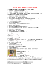 中考化学一模试卷1含解析