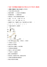 中考化学三模试卷含解析111