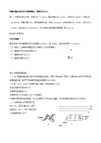 中考初三物理计算题分类复习