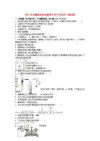 中考化学三模试卷含解析8