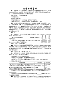 中考化学复习专题9化学肥料鉴别