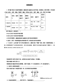 中考化学压轴专题训练实验探究题含2019试题及答案解析