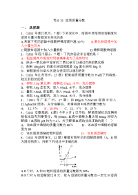 中考化学各地试题分类汇编及解析