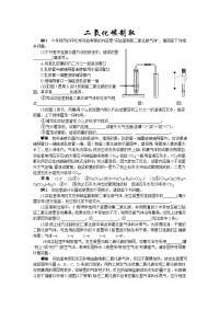 中考化学复习专题3制取二氧化碳
