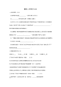 中考心理素质训练卷语文