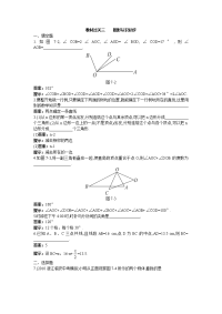 中考总复习数学教材过关训练3 图形认识初步一元一次方程附答案