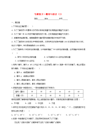 中考数学一轮复习 专题练习6 概率和统计2 浙教版
