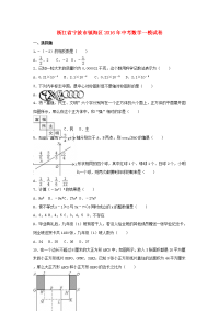 中考数学一模试卷含解析40