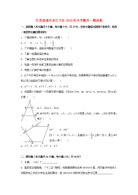 中考数学一模试卷含解析21