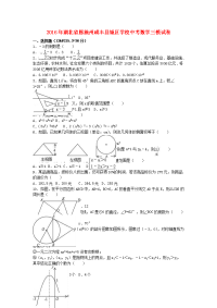 中考数学三模试卷含解析12