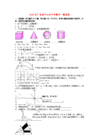 中考数学一模试卷含解析17