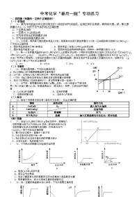 中考扬州化学最后一题