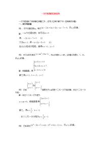 中考数学一次方程组的几处应用一轮考点复习