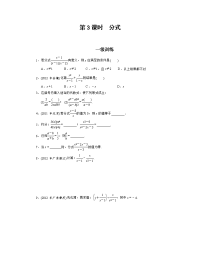 中考数学专题6三级训练配答案