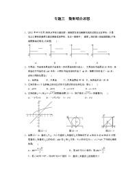 中考数学专题35三级训练配答案