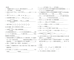 中考数学一轮复习专题10代数总复习含答案1