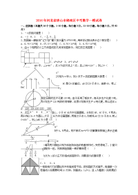 中考数学一模试卷含解析34