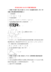 中考数学5月模拟试卷含解析1