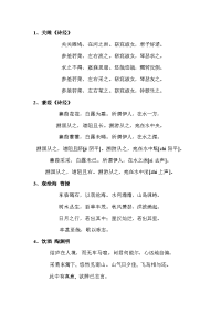 中考必背古诗文50篇_附原文