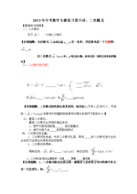 中考数学二次根式一轮专项练习题目