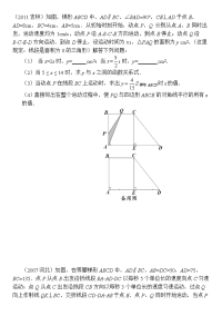 中考数学压轴题十大类型经典题目打印版
