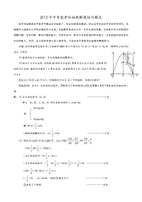 中考数学压轴题解题技巧超详细