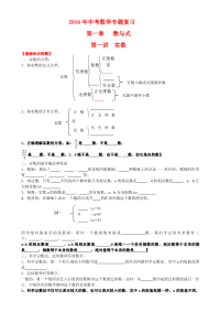 中考数学专题复习题及答案