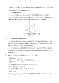 中考数学压轴题对称问题双动点对称问题