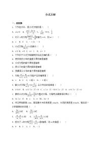 中考数学分式方程专题训练含答案解析