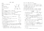 中考数学专题训练——专题一  几何题型 中点M型无答案
