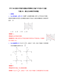 中考数学专题新定义和跨学科问题