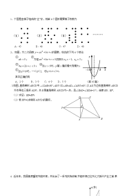 中考数学压轴题及答案