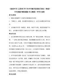 中考数学全等三角形专题复习