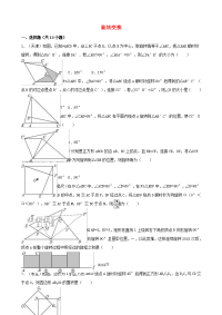 中考数学专题训练一旋转变换 浙教版