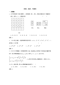 中考数学模拟试题分类汇编——阅读规律代数式