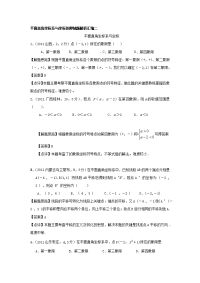 中考数学平面直角坐标系与坐标押轴题目专练2