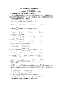 中考数学总复习专题测试试卷三方程与不等式有答案