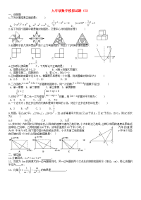 中考数学模拟试题6无答案